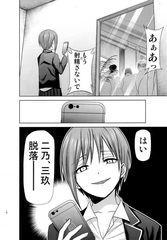 JK姉妹とキモおじ軍団の輪姦乱交 <> 017