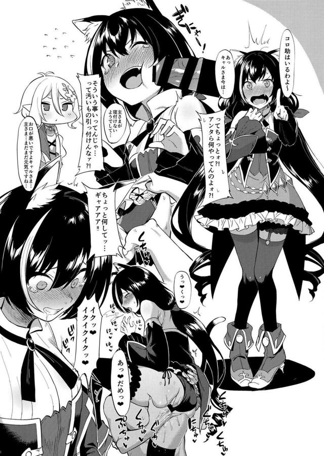 絶倫チンポに群がるメスたち。ハーレムセックス！ <> 005