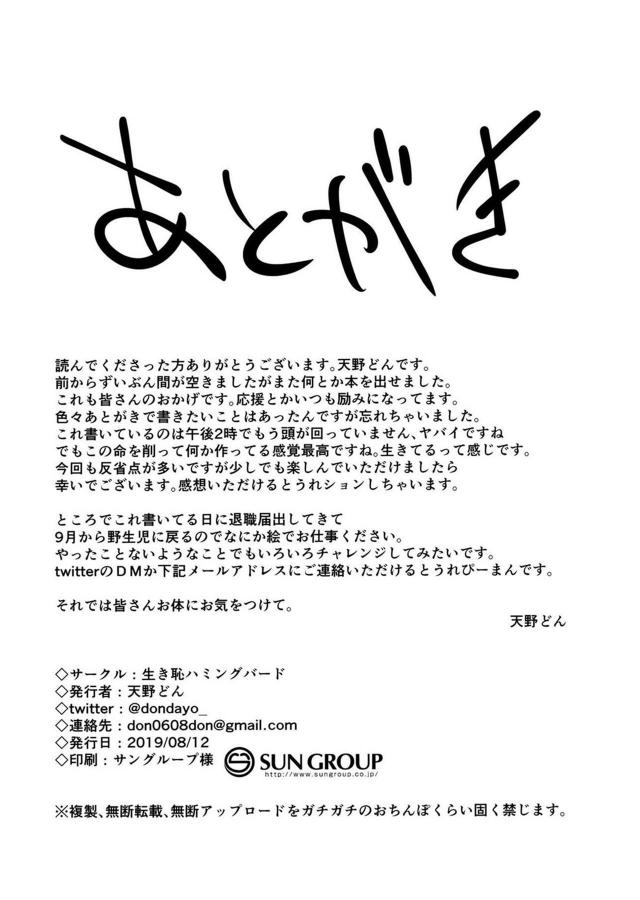 絶倫チンポに群がるメスたち。ハーレムセックス！ <> 017
