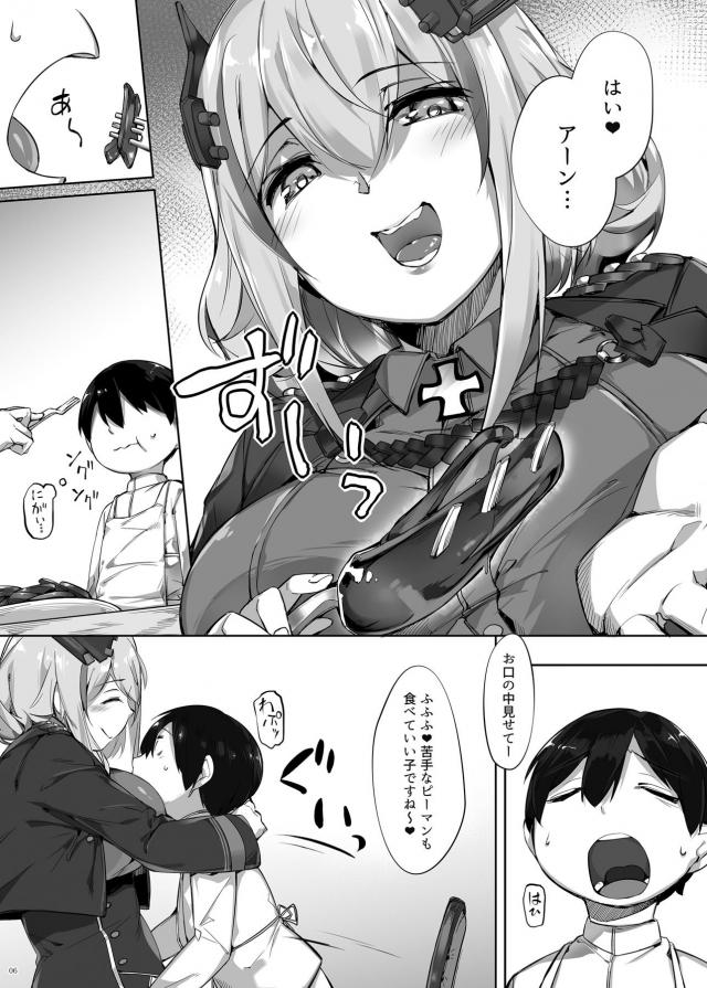 お姉ちゃんのおまんこでショタちんぽを優しくハグ☆ <> 005