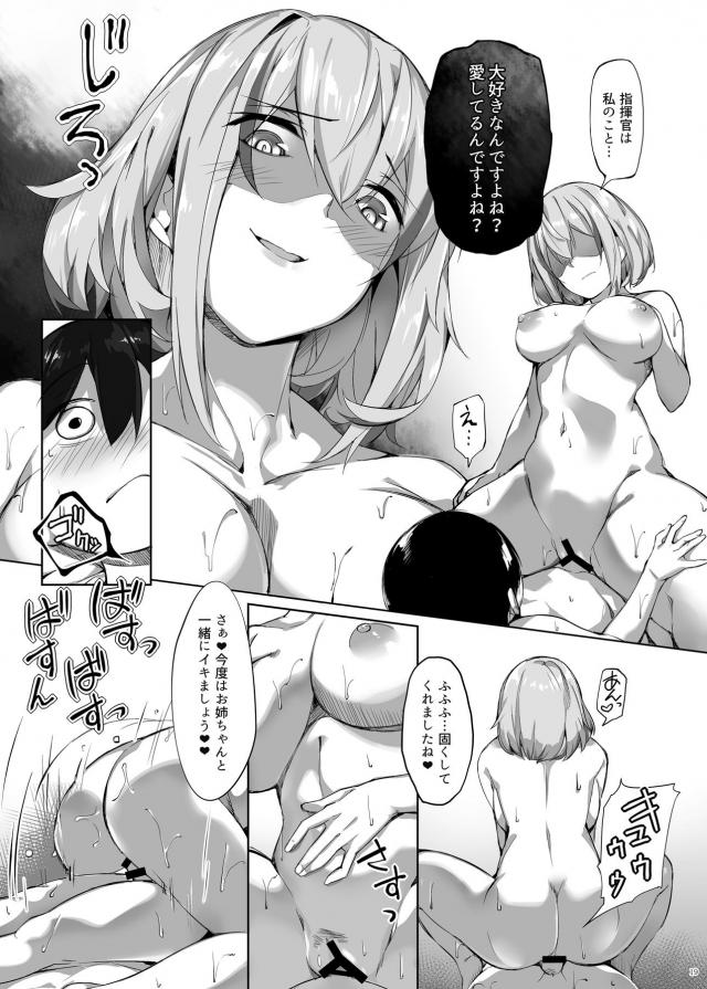 お姉ちゃんのおまんこでショタちんぽを優しくハグ☆ <> 018