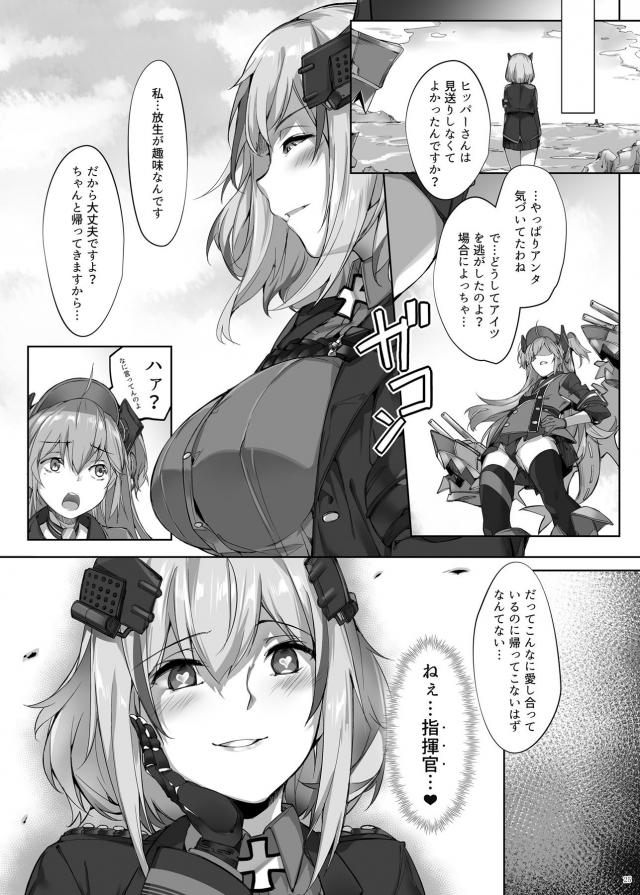 お姉ちゃんのおまんこでショタちんぽを優しくハグ☆ <> 024