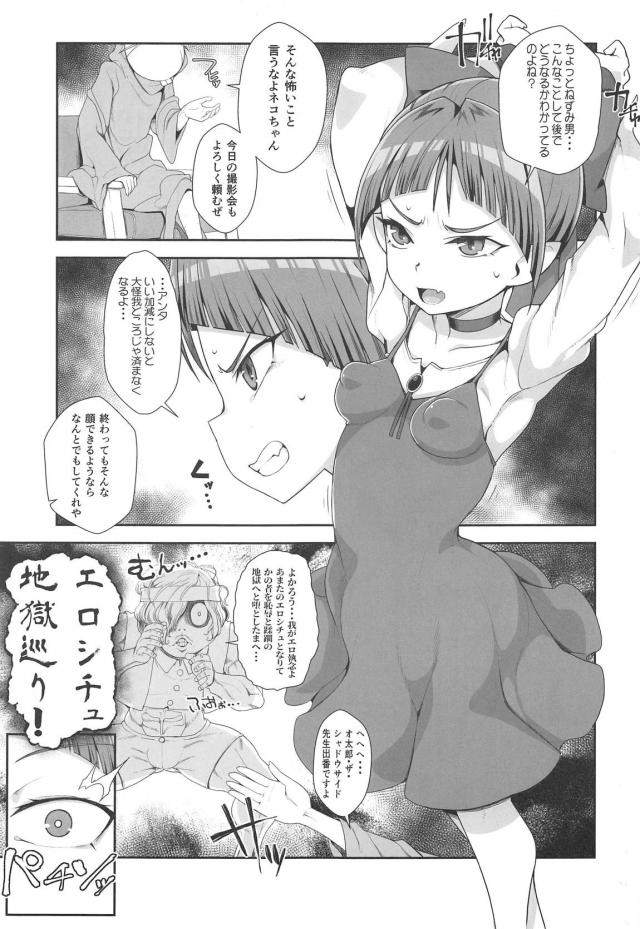 エロシチュ地獄めぐり！いろんなフェチ心をくすぐる一冊 <> 002