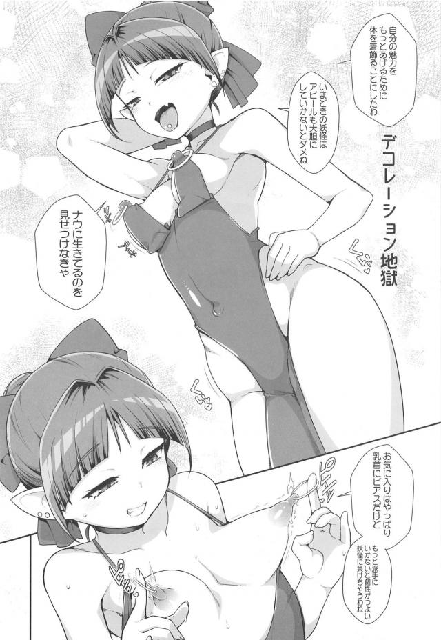 エロシチュ地獄めぐり！いろんなフェチ心をくすぐる一冊 <> 005