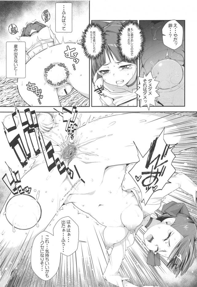 エロシチュ地獄めぐり！いろんなフェチ心をくすぐる一冊 <> 008