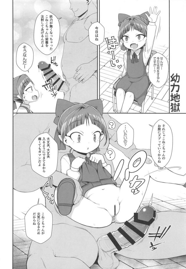 エロシチュ地獄めぐり！いろんなフェチ心をくすぐる一冊 <> 009