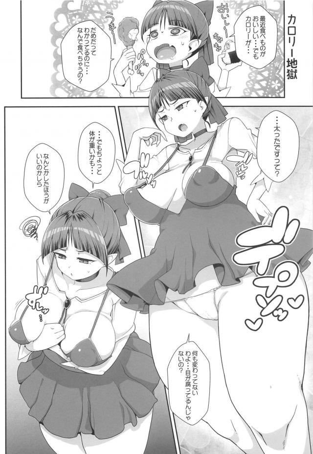 エロシチュ地獄めぐり！いろんなフェチ心をくすぐる一冊 <> 011