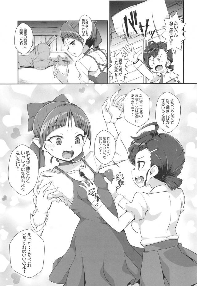 エロシチュ地獄めぐり！いろんなフェチ心をくすぐる一冊 <> 020