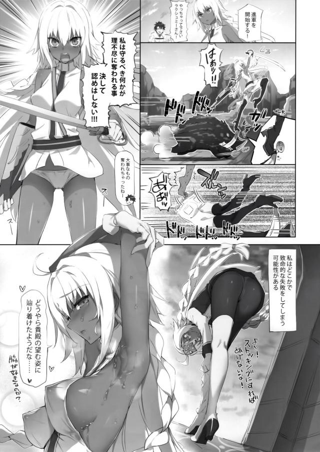 [おまけ]宝具アナル開発、ドジなラクシュミーさんほか <> 003