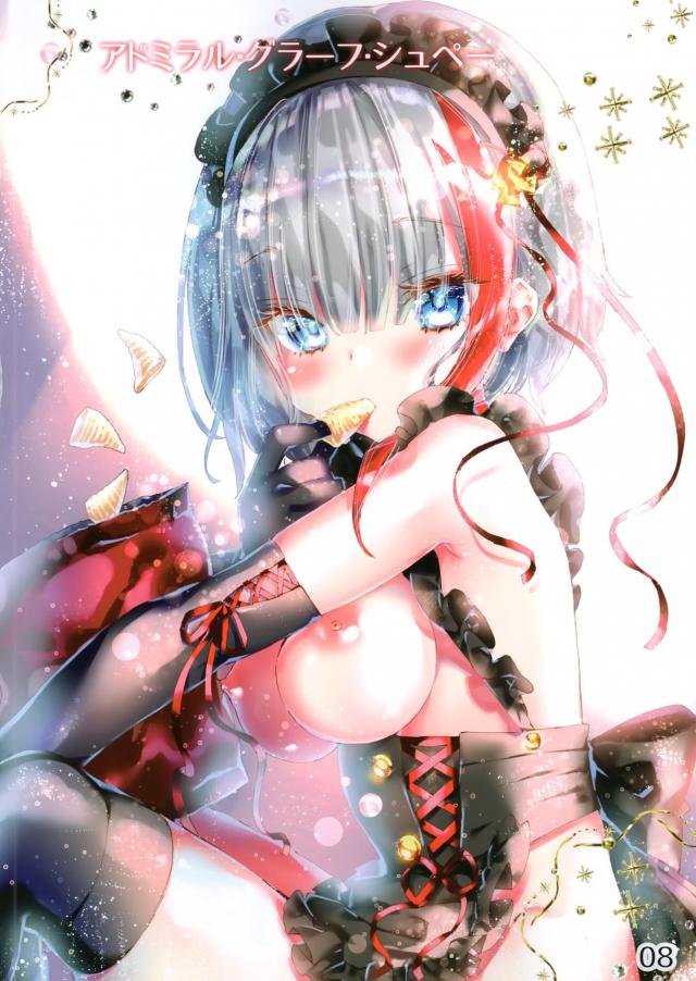 みんなキラキラしてるフルカラーイラスト集 <> 006