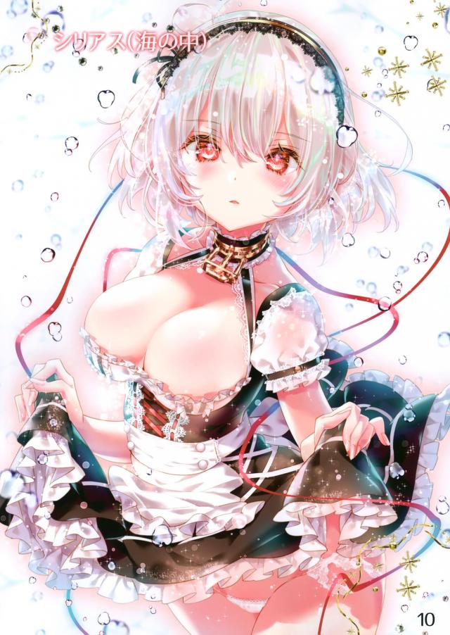 みんなキラキラしてるフルカラーイラスト集 <> 008