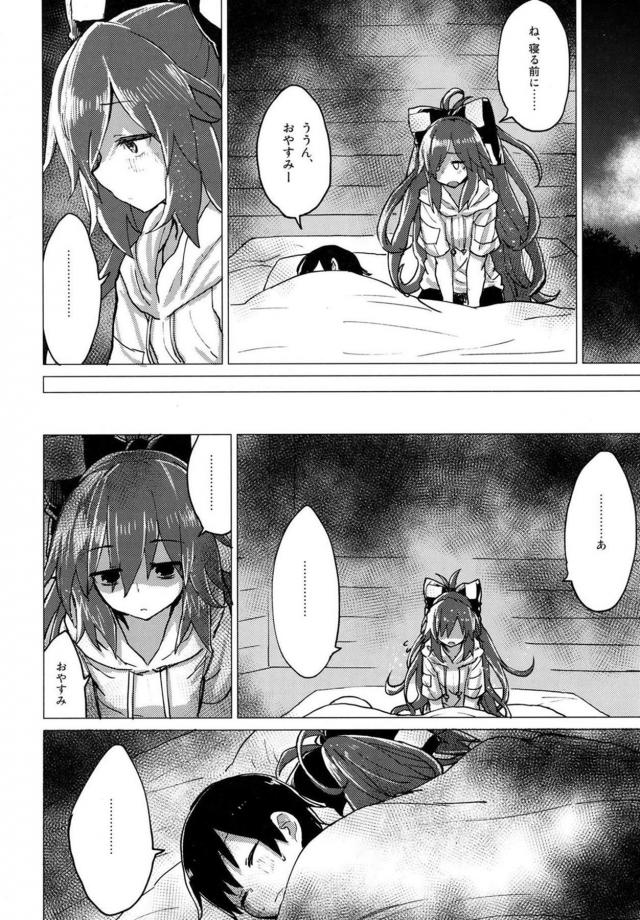 貧乏神のお姉ちゃんと幸せな関係 <> 005