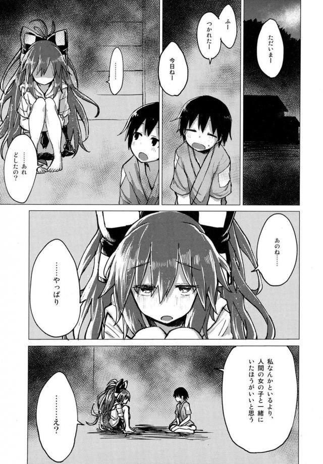 貧乏神のお姉ちゃんと幸せな関係 <> 006