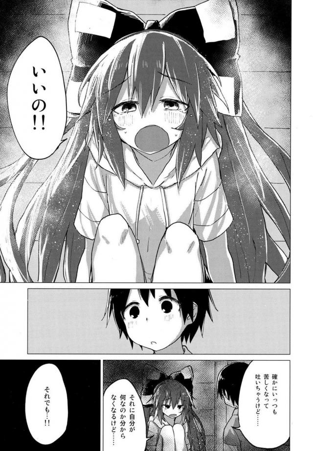 貧乏神のお姉ちゃんと幸せな関係 <> 010