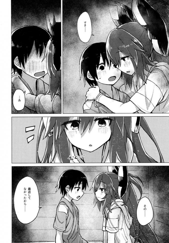 貧乏神のお姉ちゃんと幸せな関係 <> 013