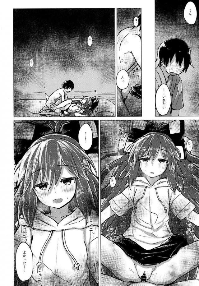 貧乏神のお姉ちゃんと幸せな関係 <> 017