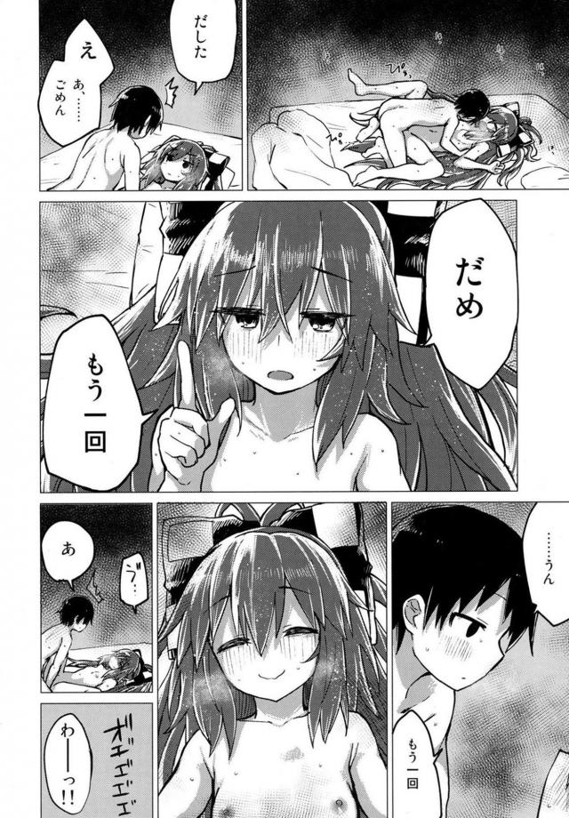 貧乏神のお姉ちゃんと幸せな関係 <> 023