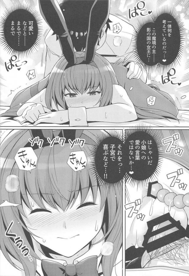押し寄せてくる幸福に溺れて死にそうなほどの子作りセックス <> 009