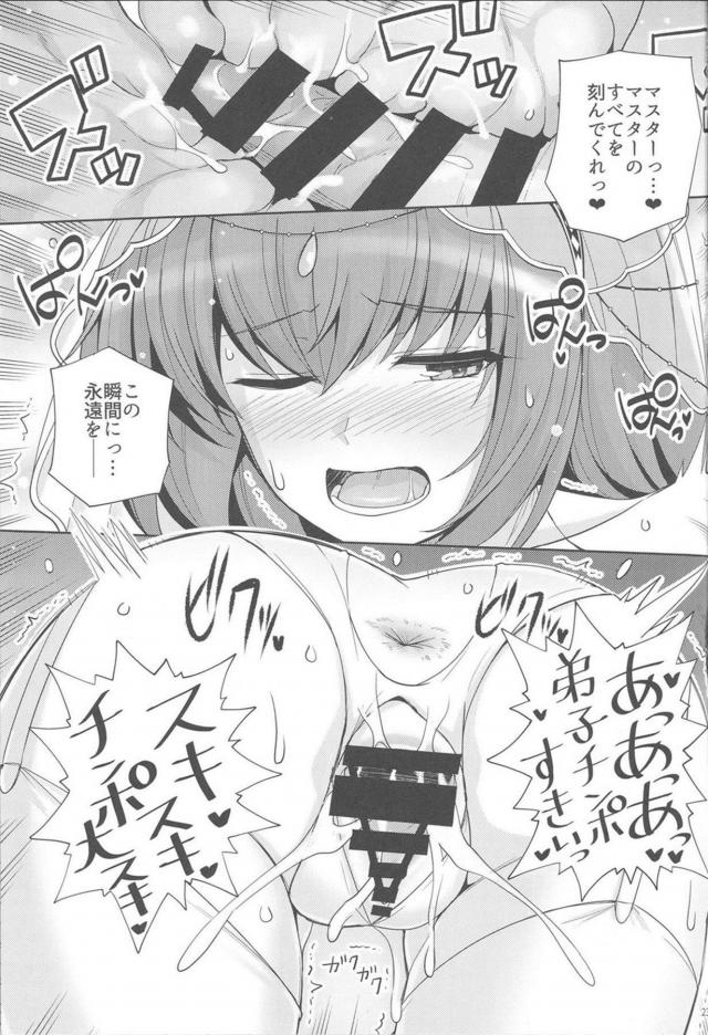 押し寄せてくる幸福に溺れて死にそうなほどの子作りセックス <> 022