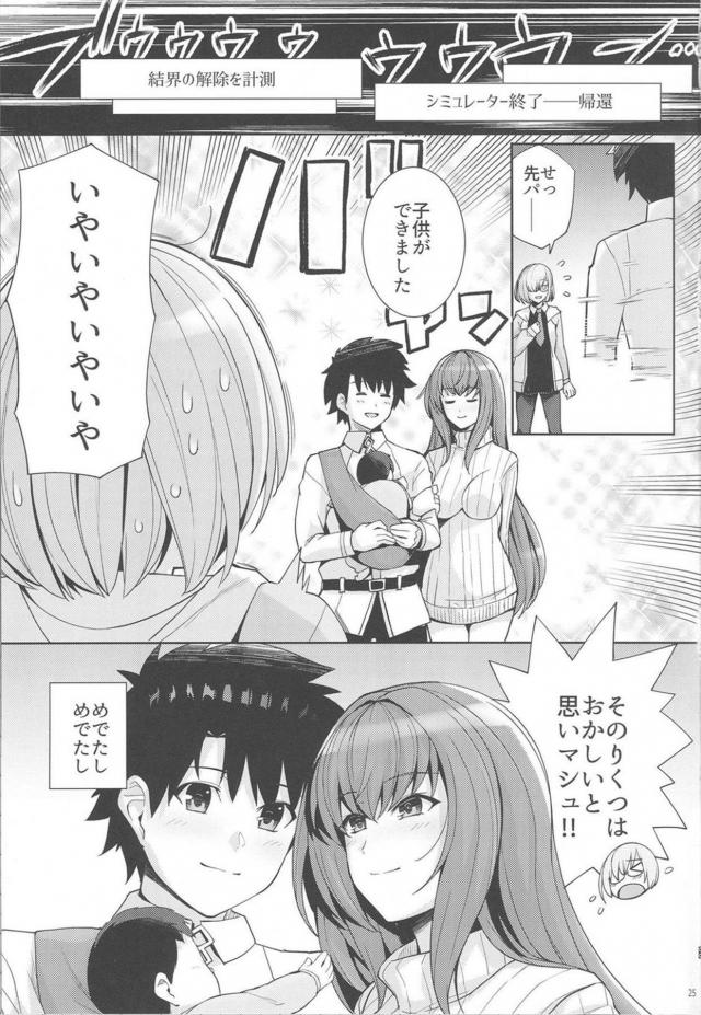 押し寄せてくる幸福に溺れて死にそうなほどの子作りセックス <> 024