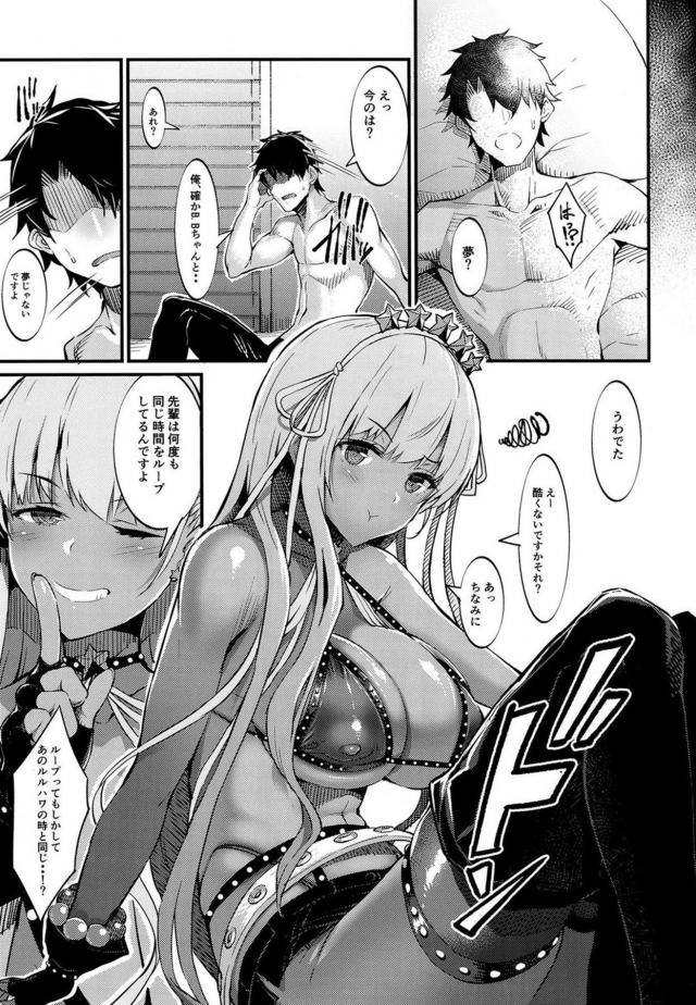 [M男歓喜]ドスケベ小悪魔後輩の生マンコに完全屈服 <> 004