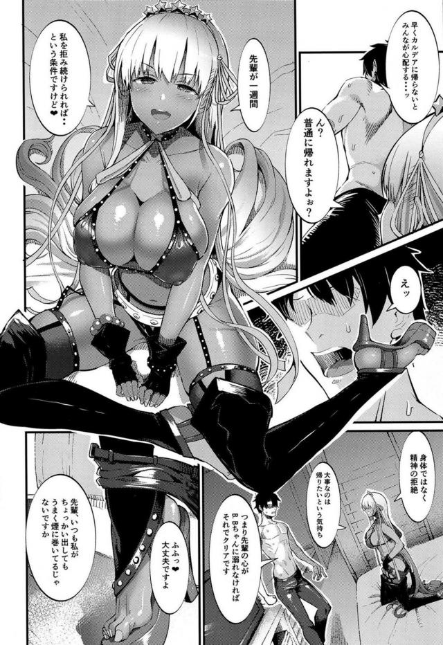 [M男歓喜]ドスケベ小悪魔後輩の生マンコに完全屈服 <> 005
