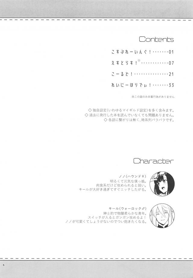全編描き下ろし短編集。発情モードのセックス大好き獣耳娘とイチャとろセックス <> 007