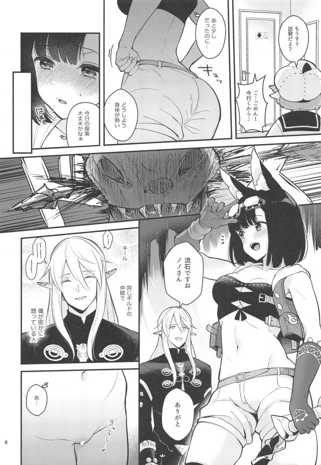 全編描き下ろし短編集。発情モードのセックス大好き獣耳娘とイチャとろセックス <> 009