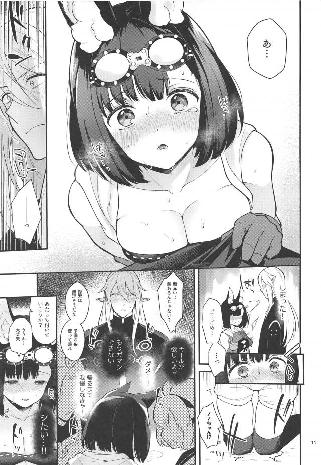 全編描き下ろし短編集。発情モードのセックス大好き獣耳娘とイチャとろセックス <> 012