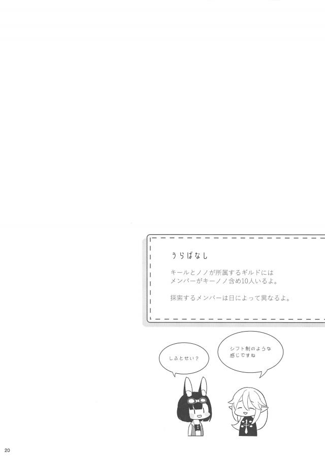 全編描き下ろし短編集。発情モードのセックス大好き獣耳娘とイチャとろセックス <> 021