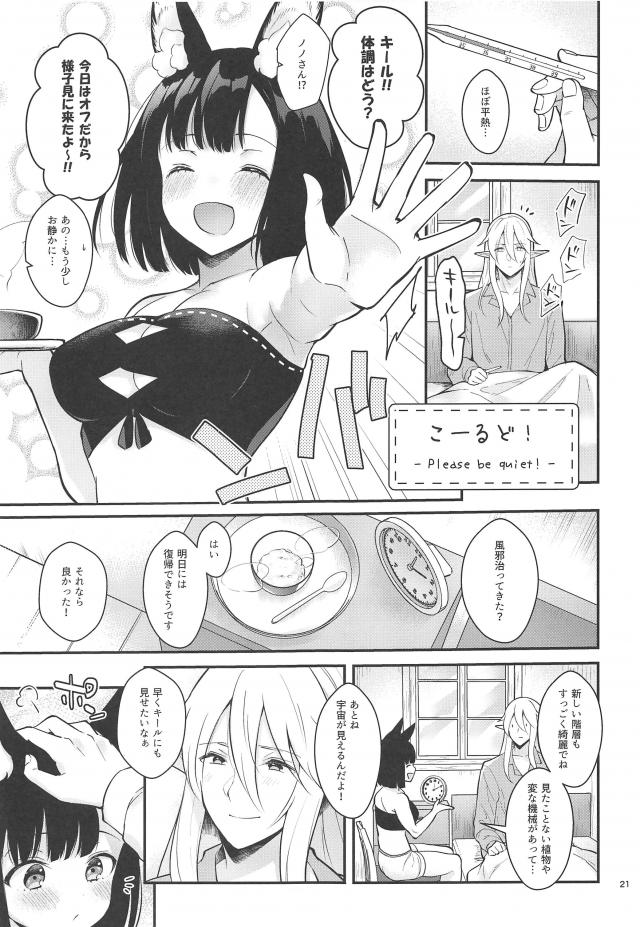 全編描き下ろし短編集。発情モードのセックス大好き獣耳娘とイチャとろセックス <> 022