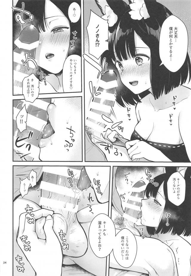 全編描き下ろし短編集。発情モードのセックス大好き獣耳娘とイチャとろセックス <> 025
