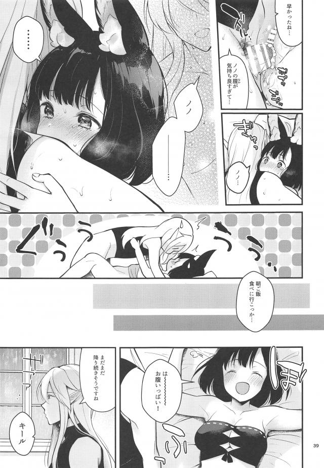 全編描き下ろし短編集。発情モードのセックス大好き獣耳娘とイチャとろセックス <> 040