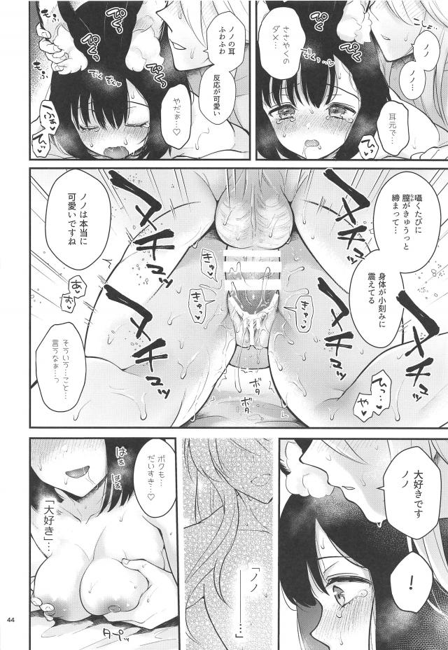 全編描き下ろし短編集。発情モードのセックス大好き獣耳娘とイチャとろセックス <> 045