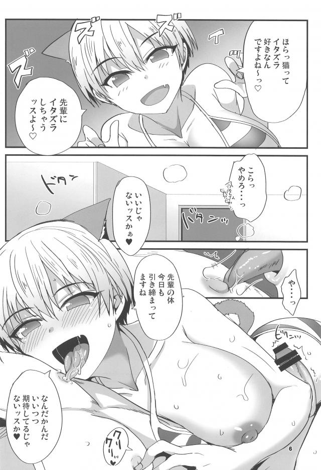 猫耳しっぽのビキニ後輩と朝までヤリまくり <> 005