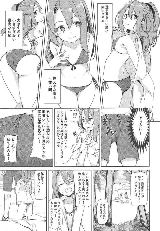 プライベートビーチに着くなりさっそくセックス！1ピストン目から最奥ぶちゅん！ <> 004