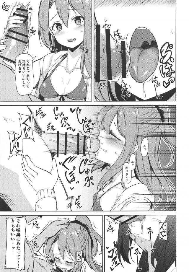 プライベートビーチに着くなりさっそくセックス！1ピストン目から最奥ぶちゅん！ <> 006