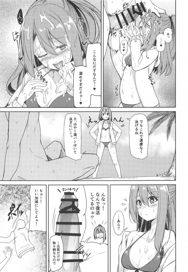 プライベートビーチに着くなりさっそくセックス！1ピストン目から最奥ぶちゅん！ <> 008