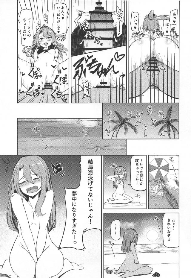 プライベートビーチに着くなりさっそくセックス！1ピストン目から最奥ぶちゅん！ <> 020
