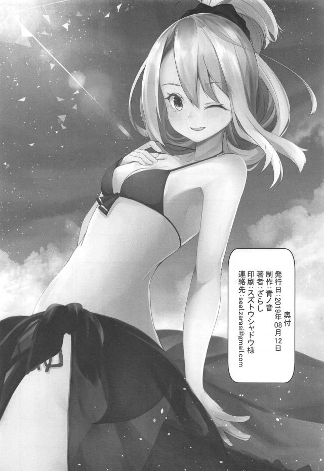 プライベートビーチに着くなりさっそくセックス！1ピストン目から最奥ぶちゅん！ <> 021