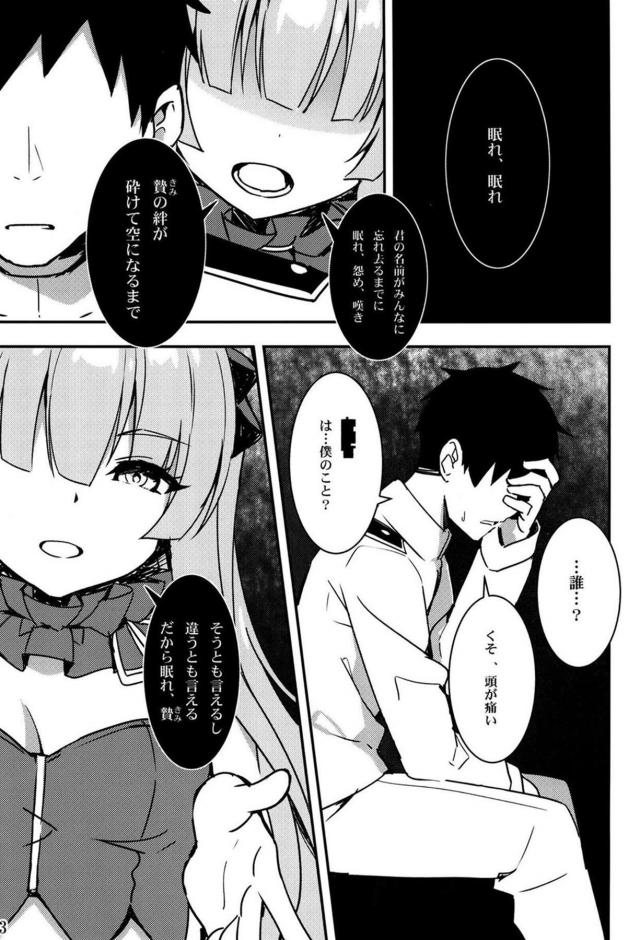 名前を忘れましたとさ。 <> 002