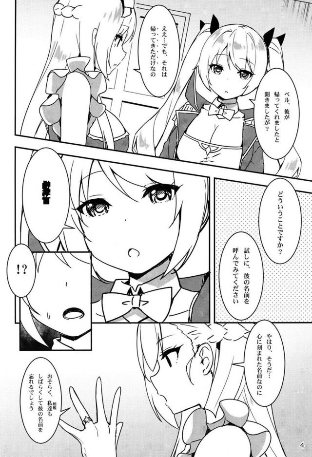 名前を忘れましたとさ。 <> 003