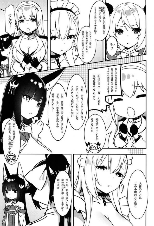 名前を忘れましたとさ。 <> 004