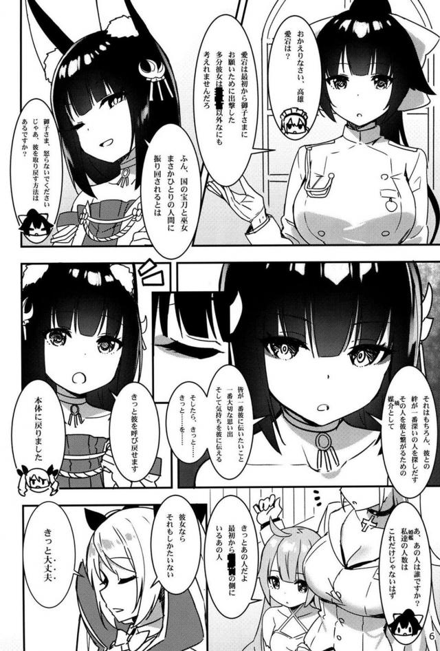 名前を忘れましたとさ。 <> 005