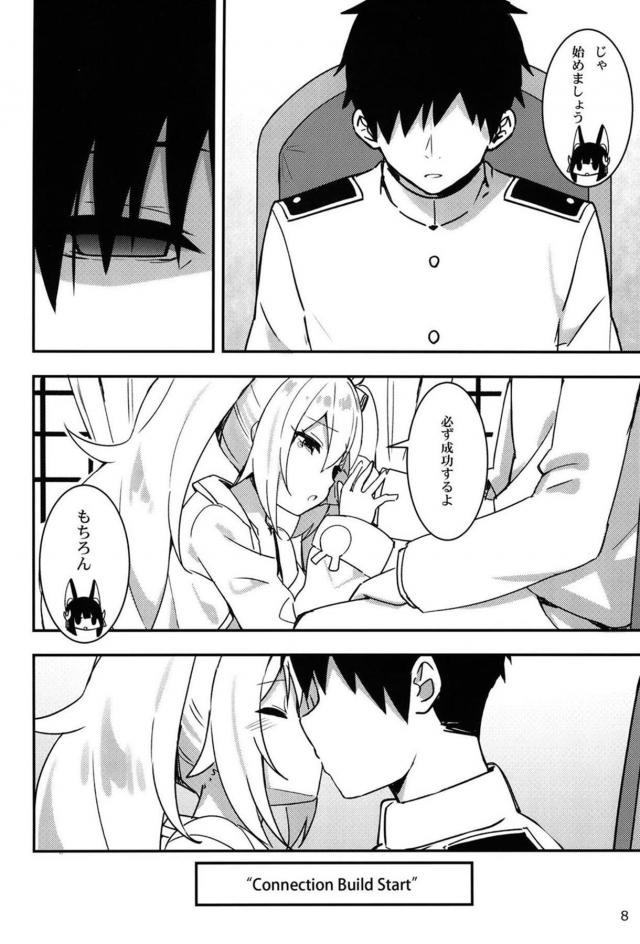 名前を忘れましたとさ。 <> 007