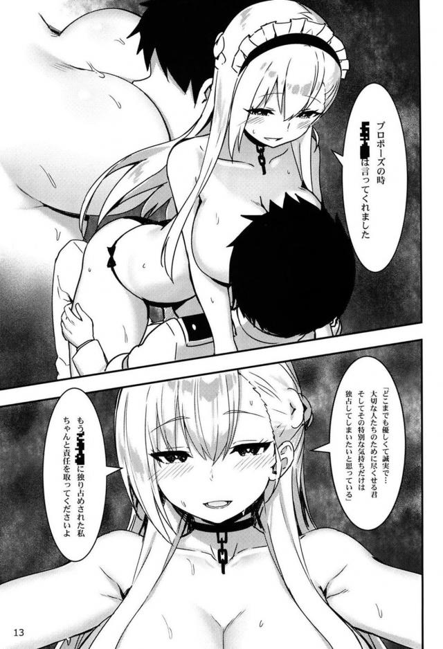 名前を忘れましたとさ。 <> 012