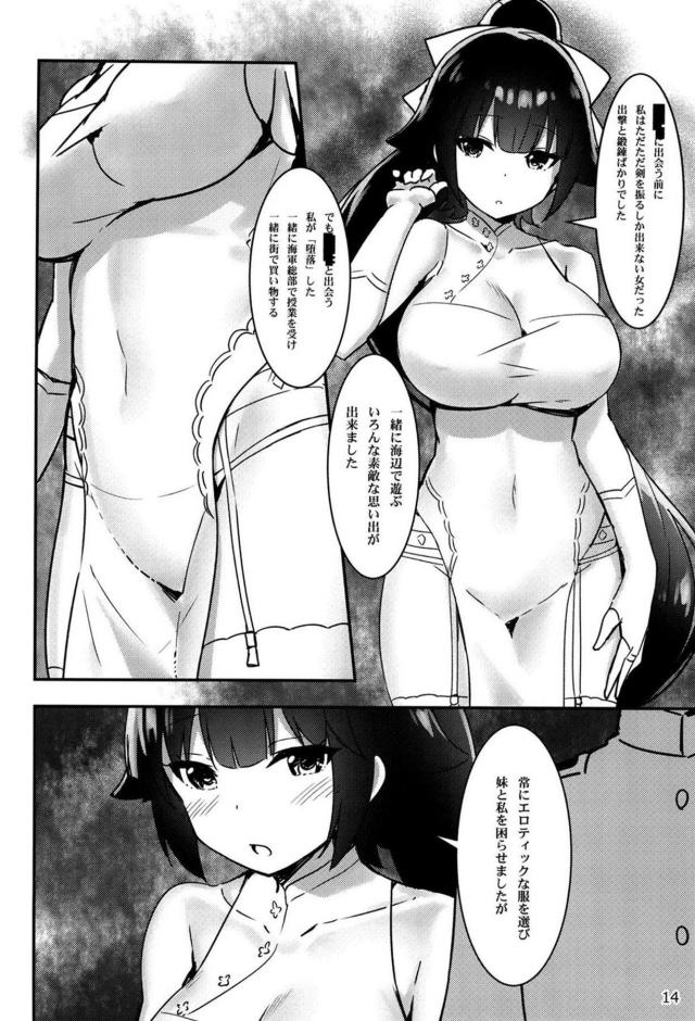 名前を忘れましたとさ。 <> 013