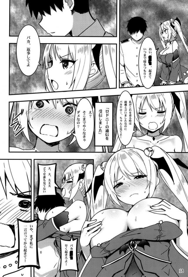 名前を忘れましたとさ。 <> 017