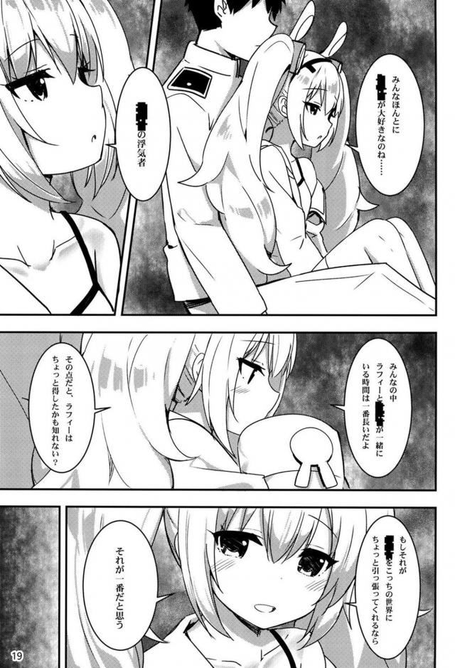 名前を忘れましたとさ。 <> 018