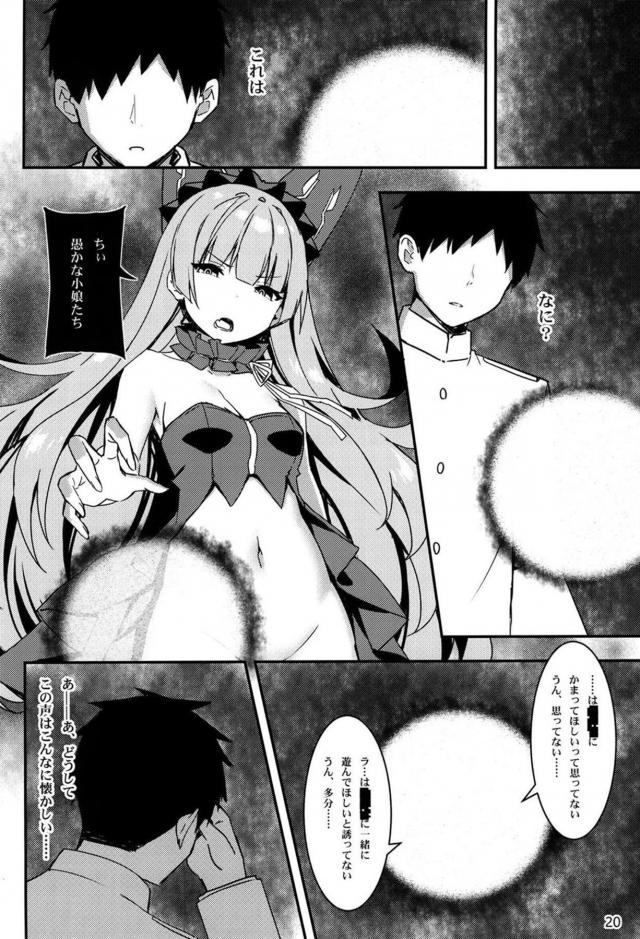 名前を忘れましたとさ。 <> 019